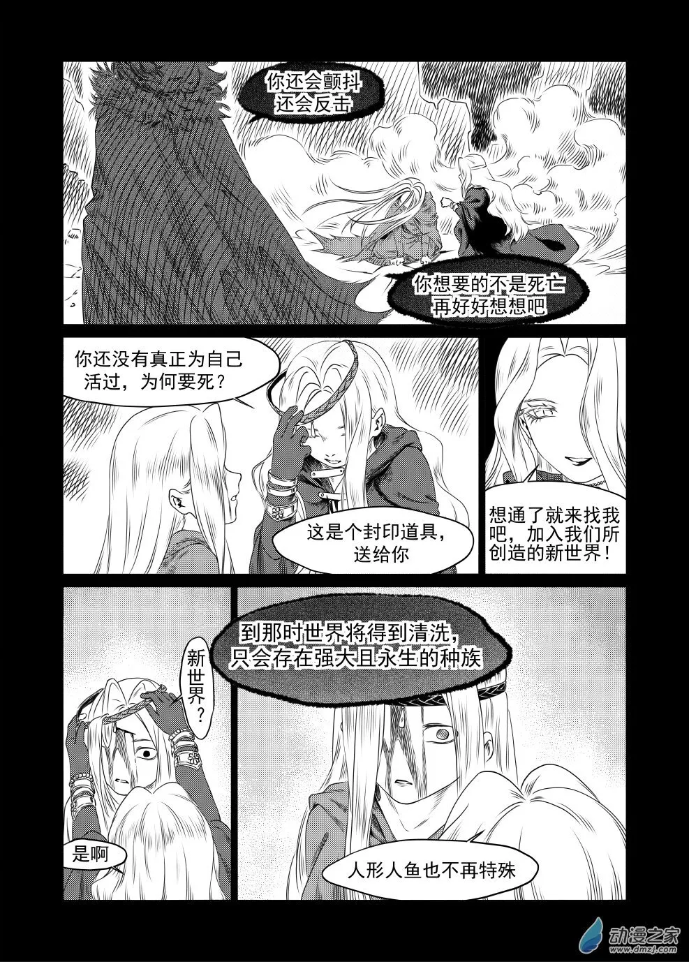 05 崩塌（中） 第11页
