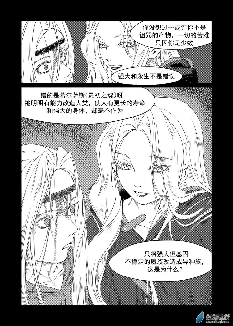 05 崩塌（中） 第12页