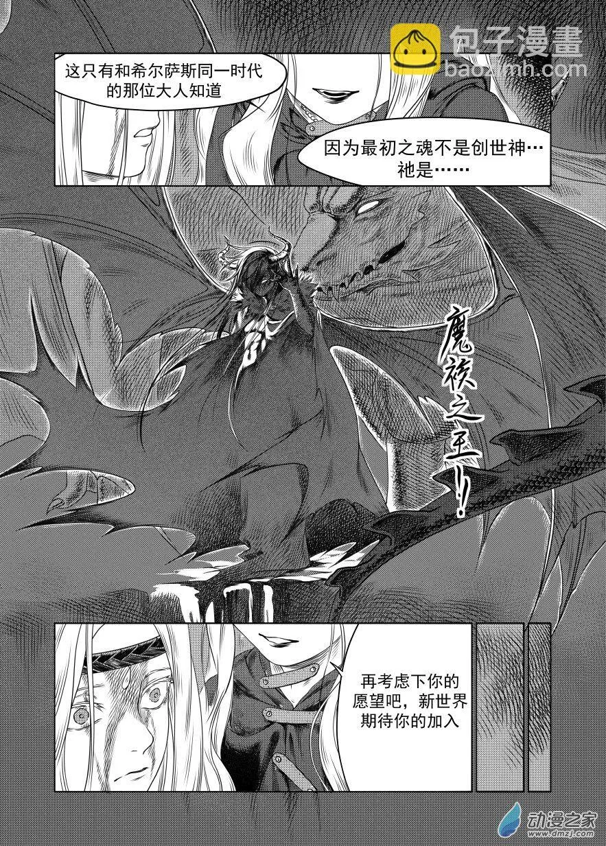 05 崩塌（中） 第13页