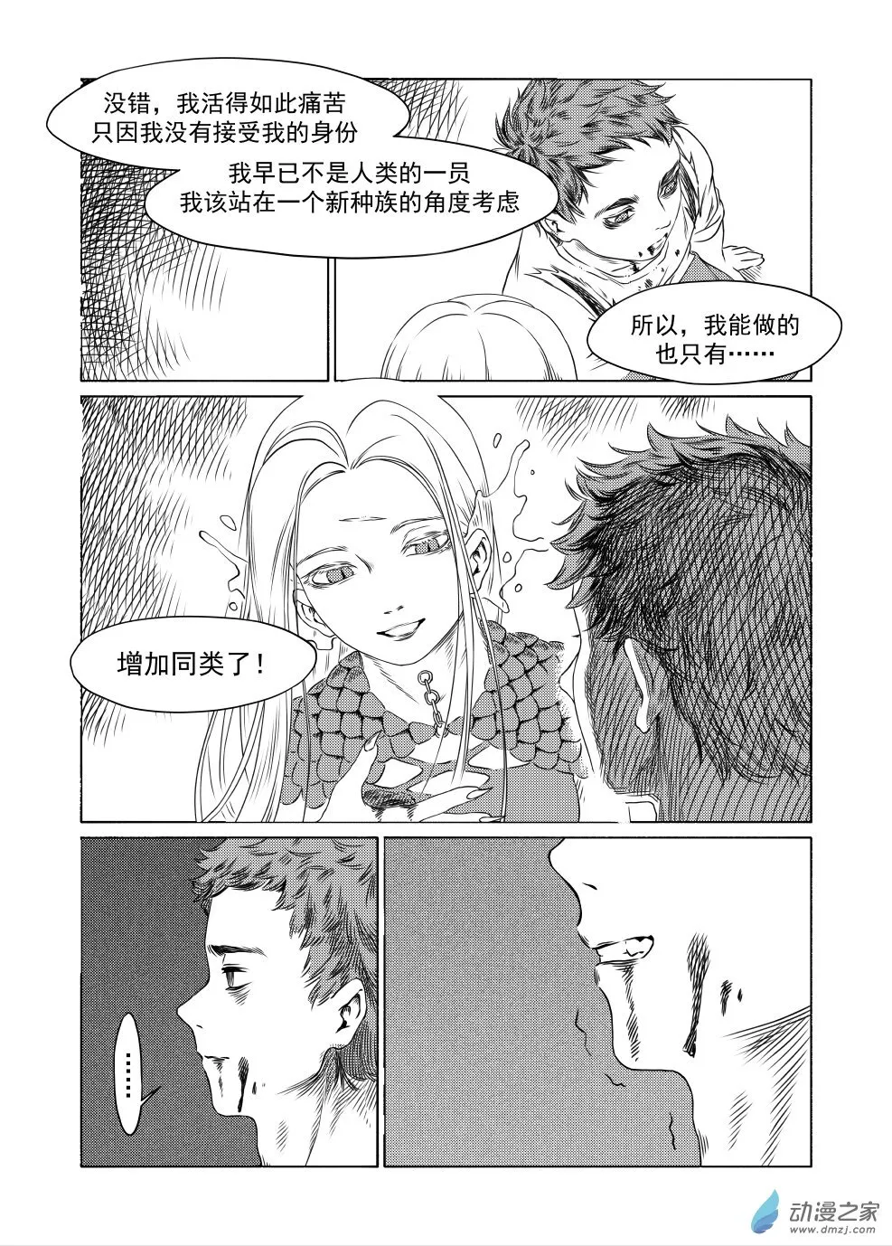 05 崩塌（中） 第18页