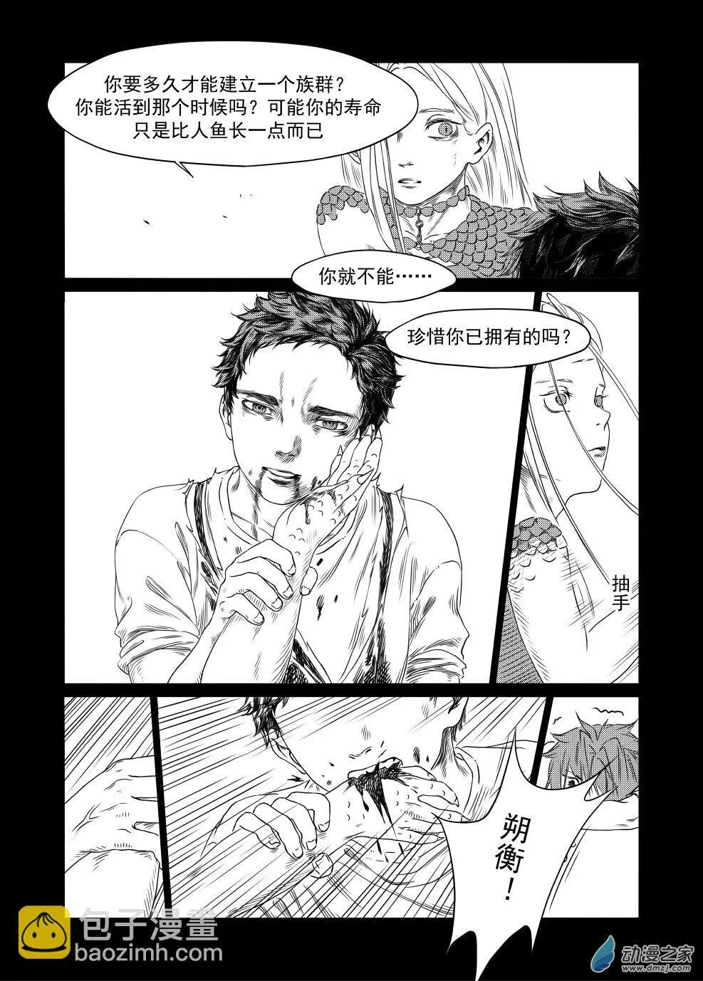 05 崩塌（中） 第20页