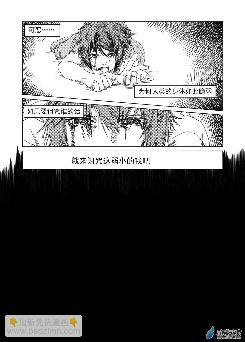 05 崩塌（中） 第21页