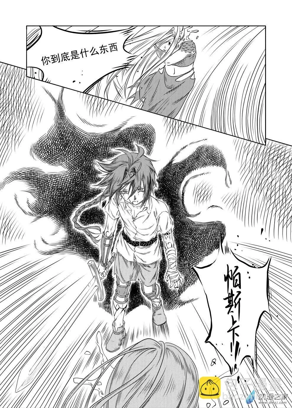 05 崩塌（中） 第32页