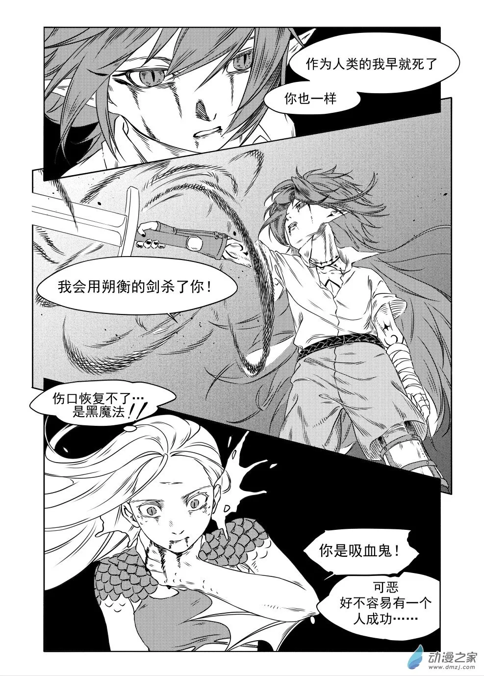 05 崩塌（中） 第33页