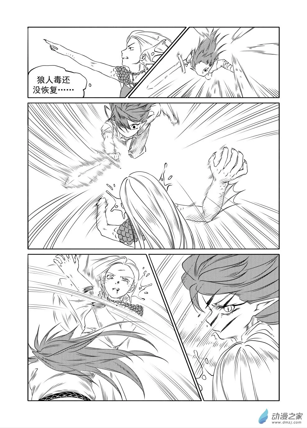 05 崩塌（中） 第35页