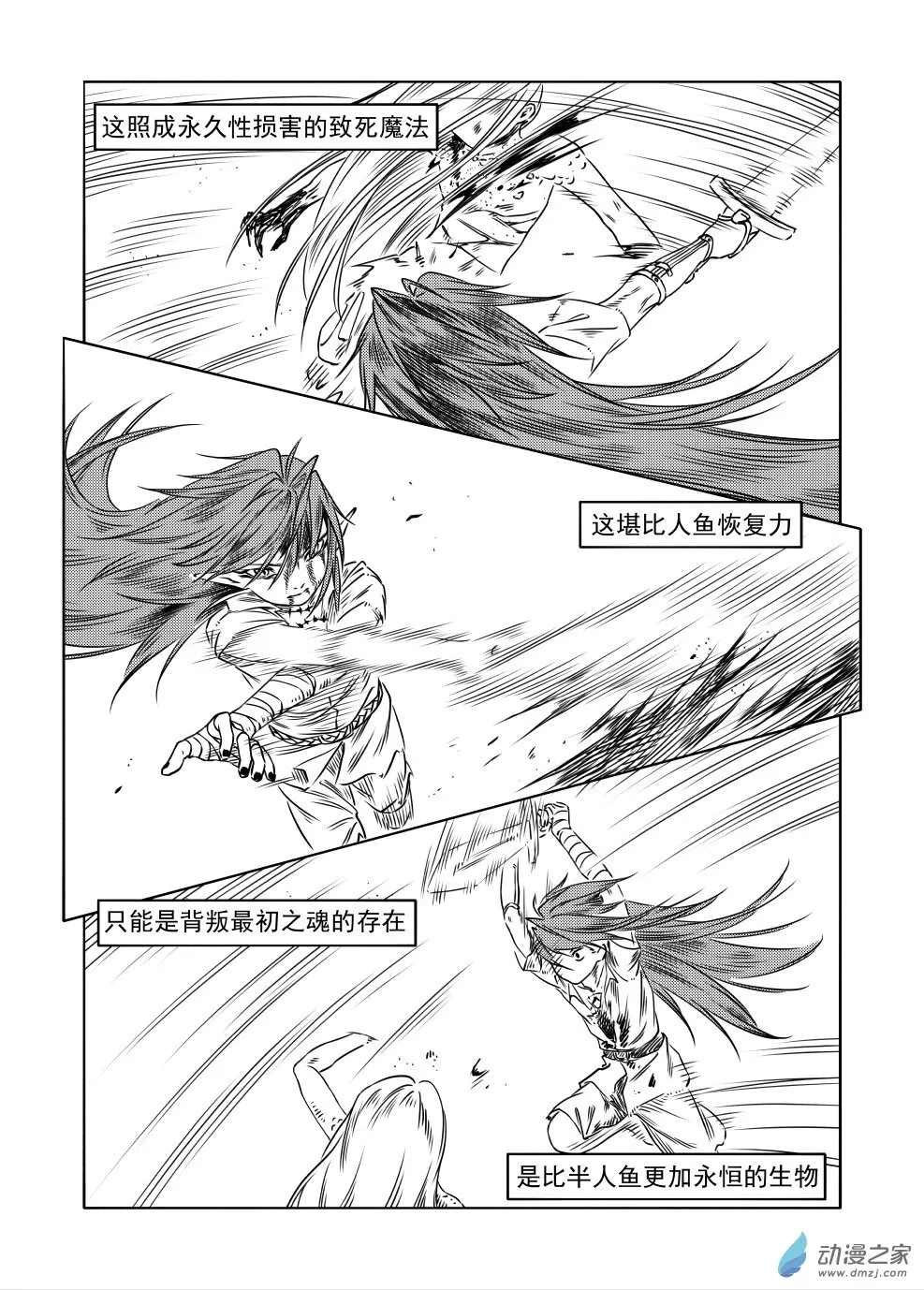 05 崩塌（中） 第38页