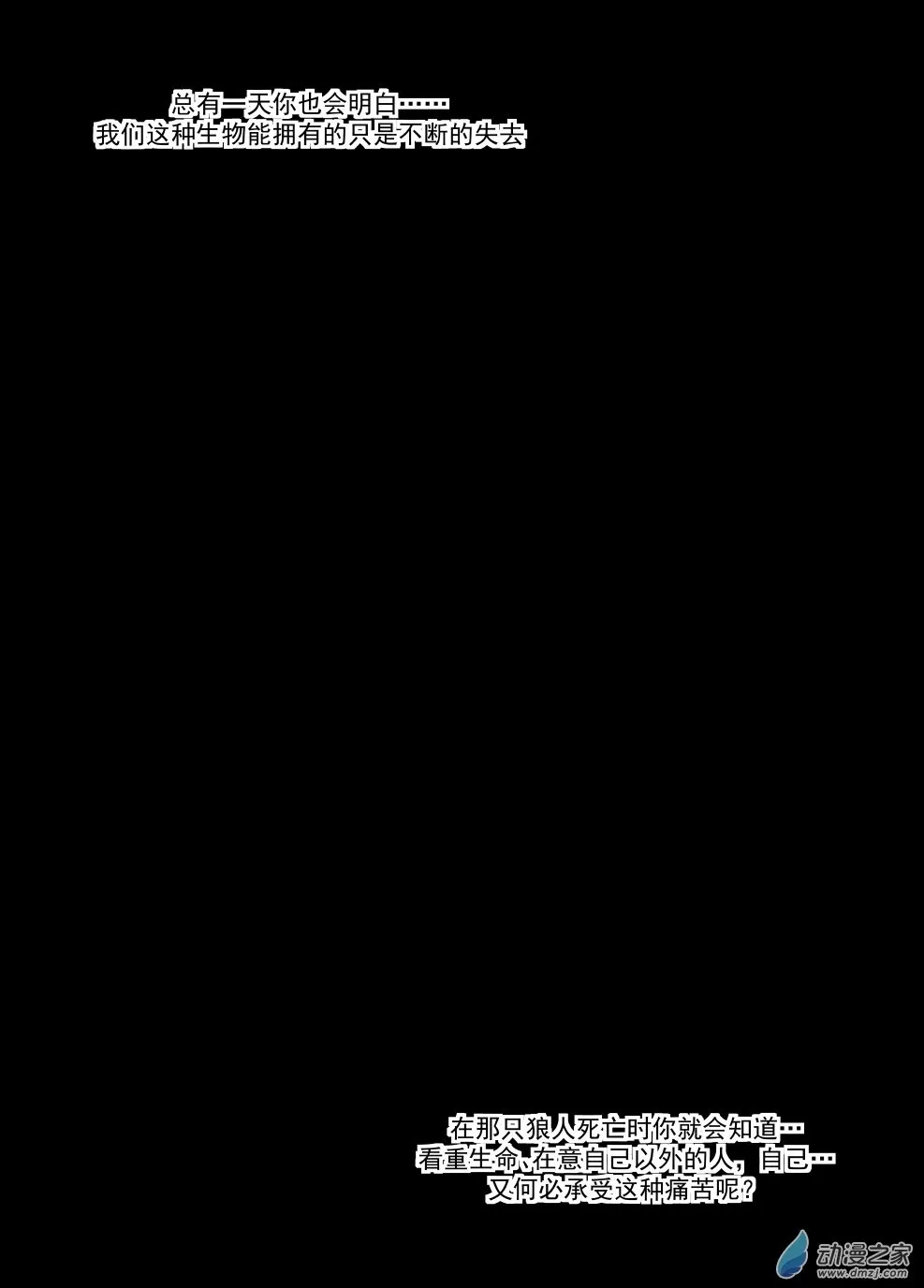 05 崩塌（中） 第40页