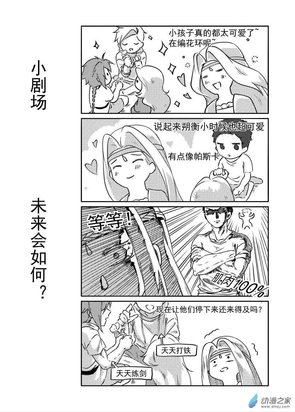 07 漂流 第1页