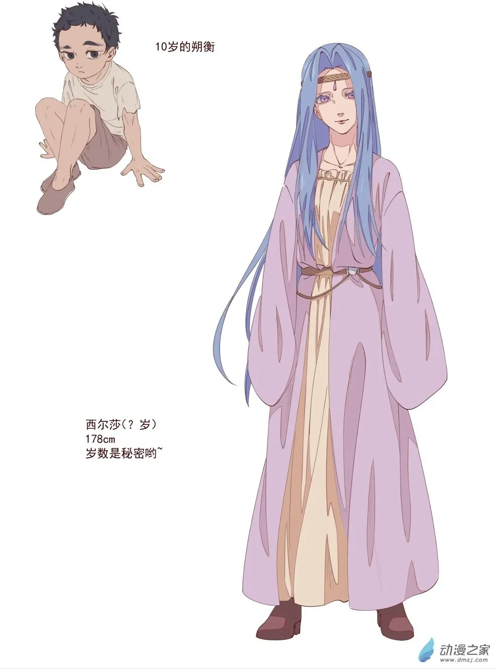 07 漂流 第3页