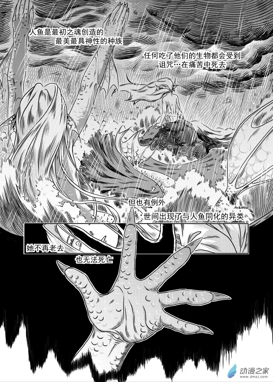 09 坠入深海 第5页