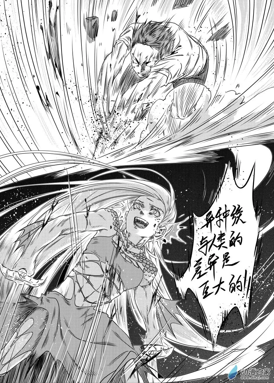 09 坠入深海 第13页
