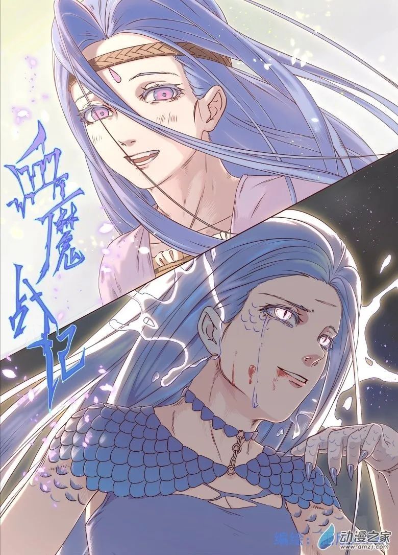 09 坠入深海 第20页