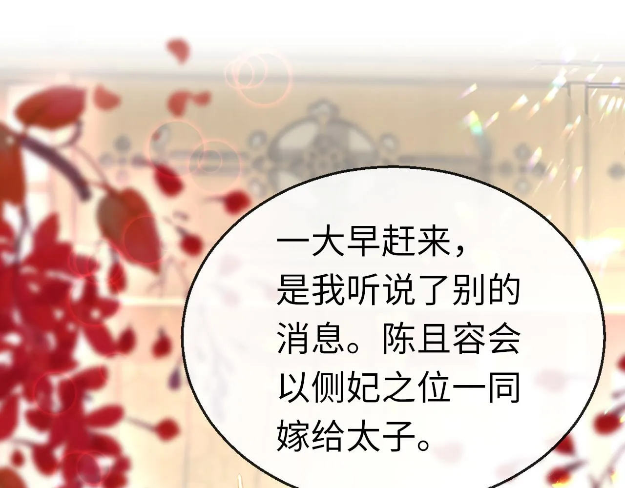 第60话 态度 第1页