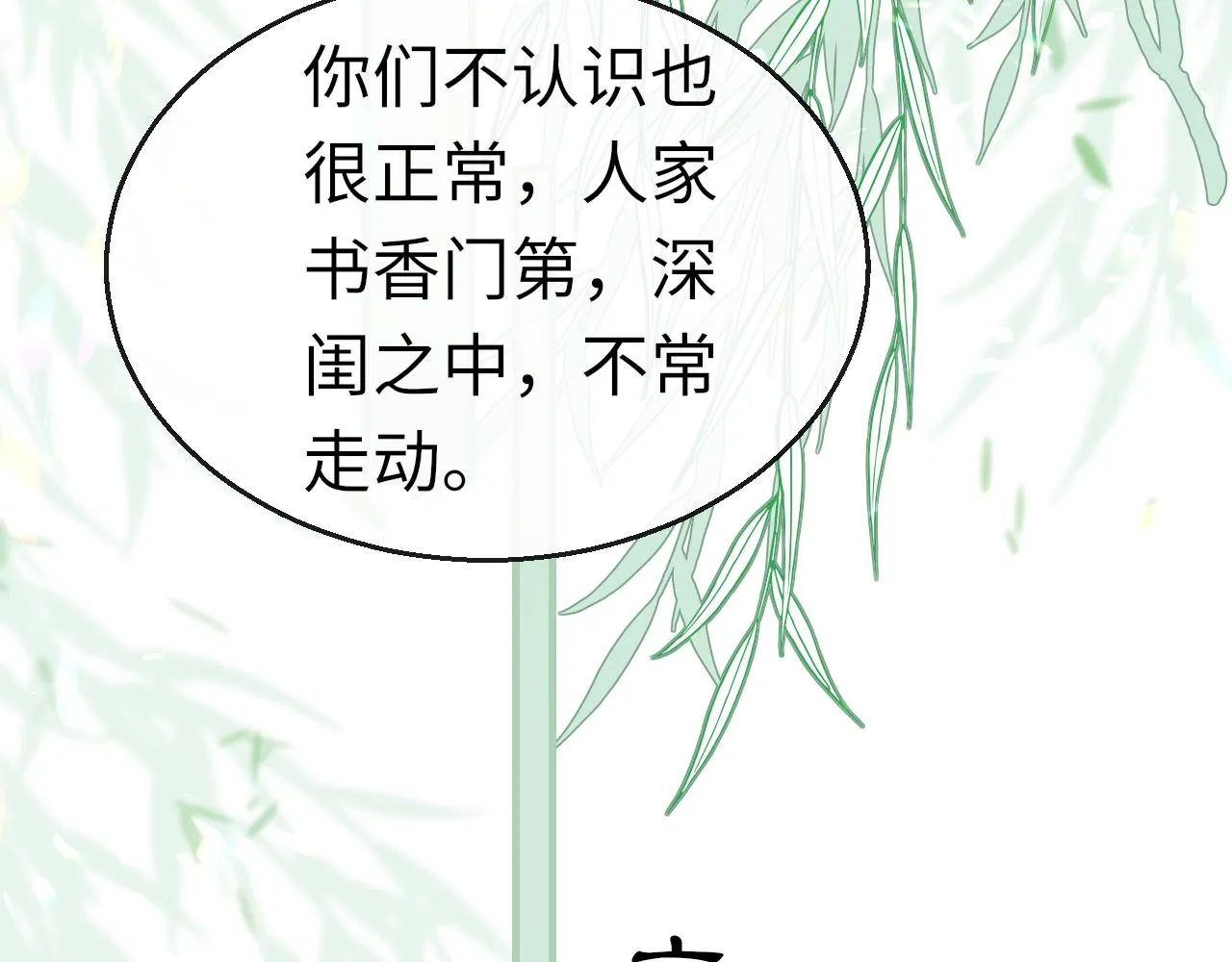 第60话 态度 第7页