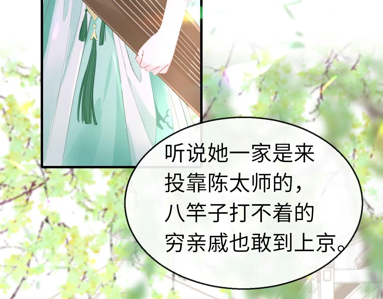 第60话 态度 第9页