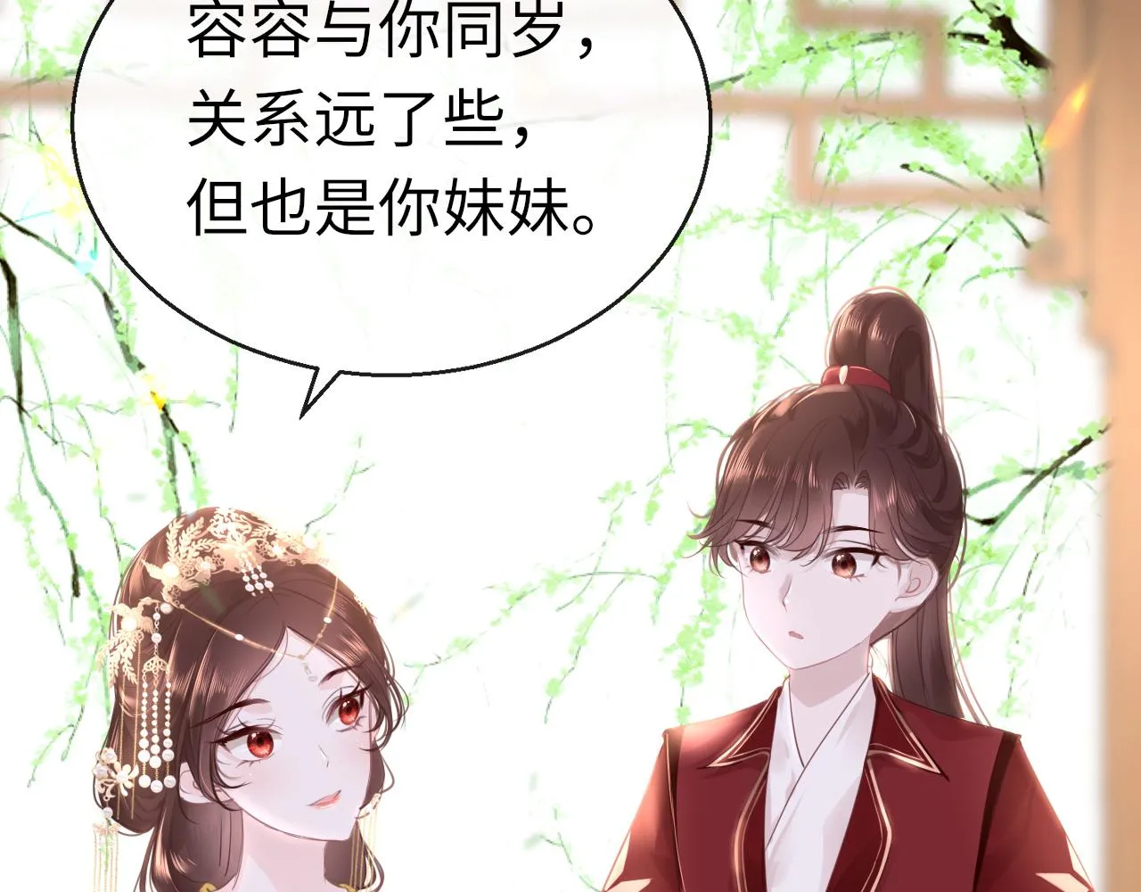 第60话 态度 第14页