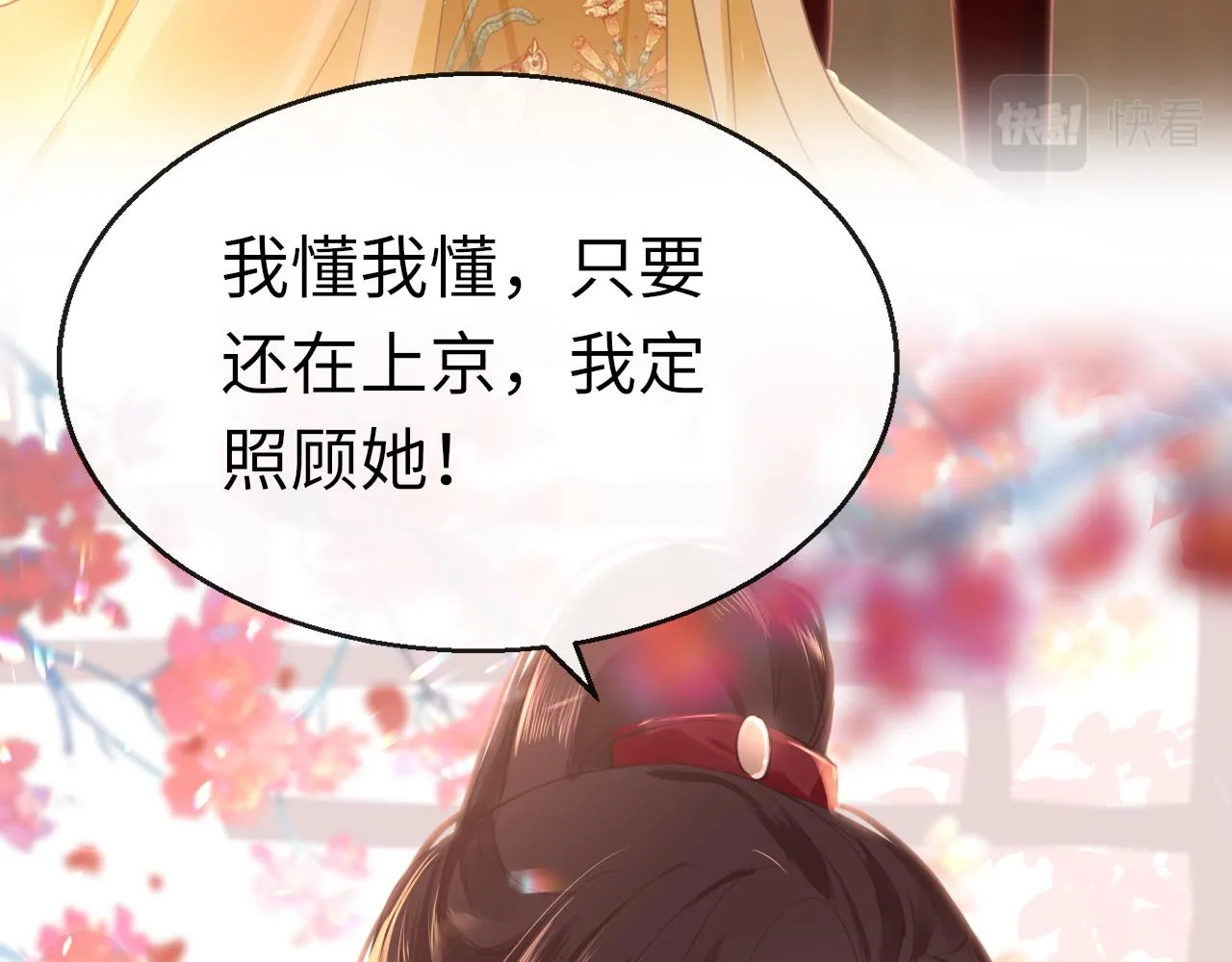 第60话 态度 第16页