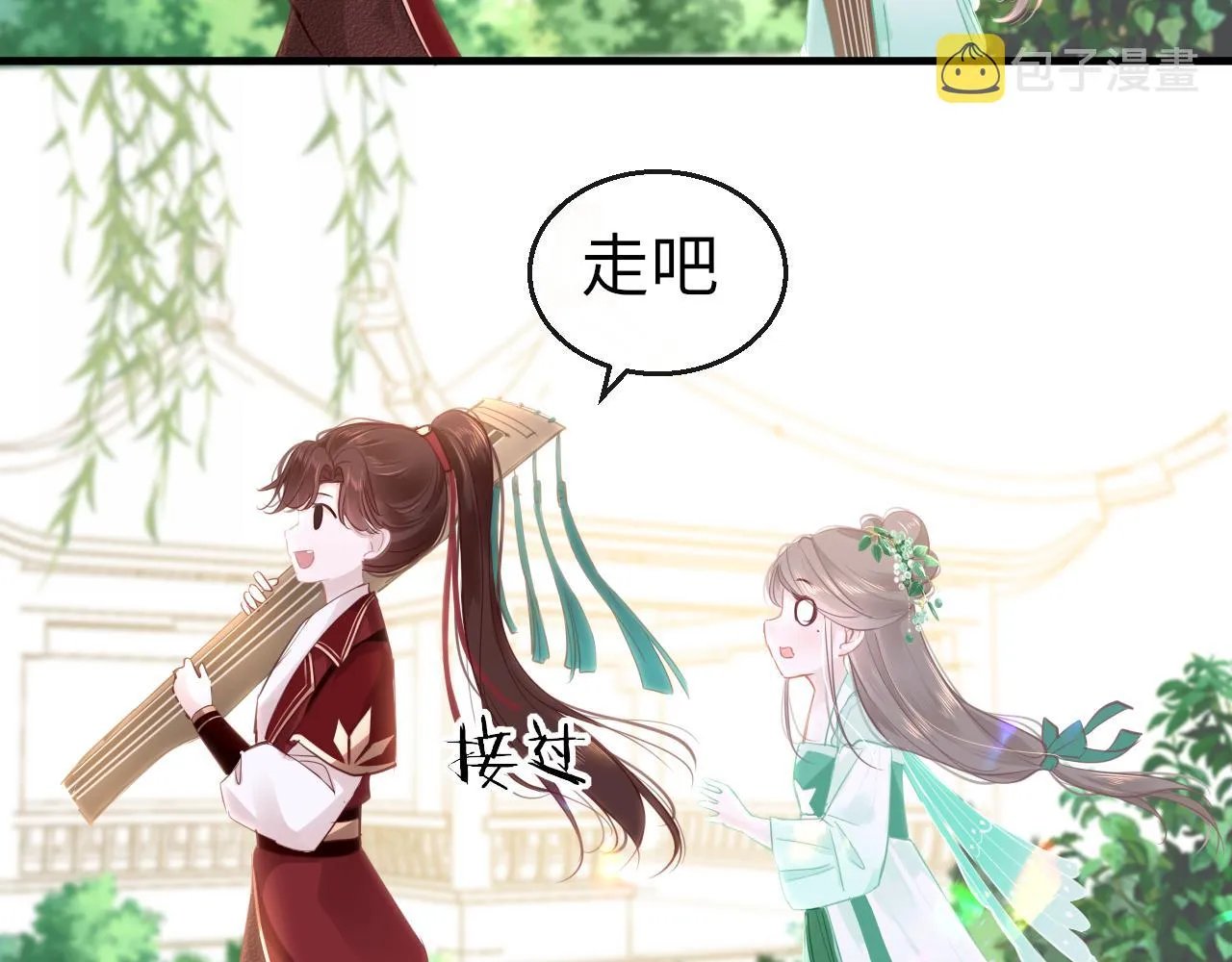 第60话 态度 第21页