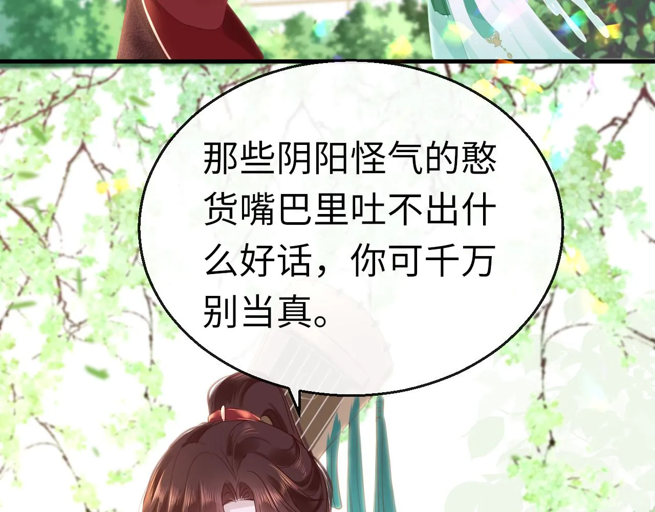 第60话 态度 第22页