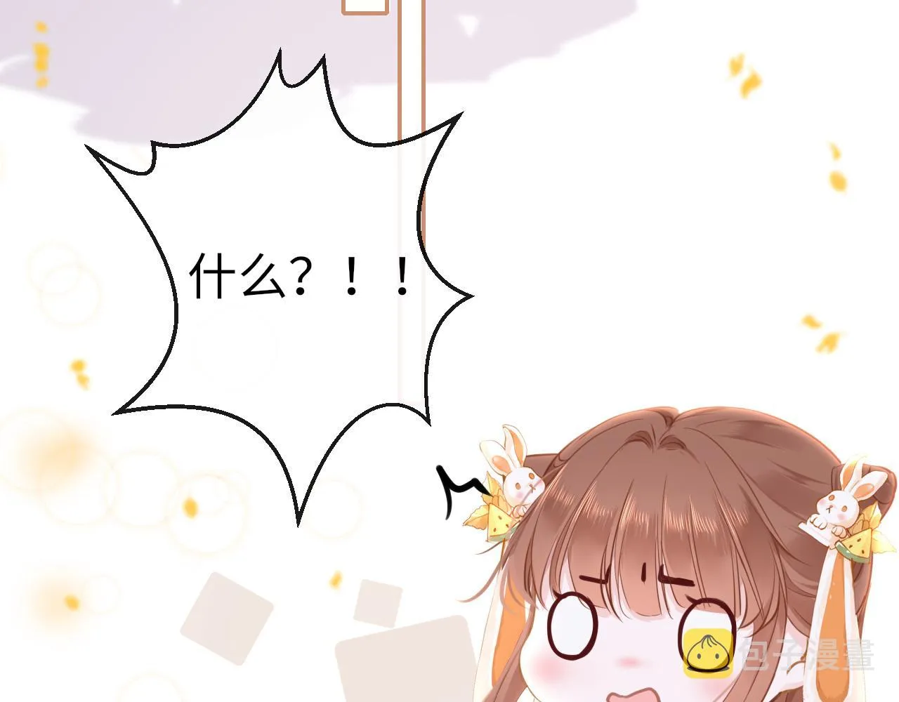 第61话 我们私奔吧 第5页