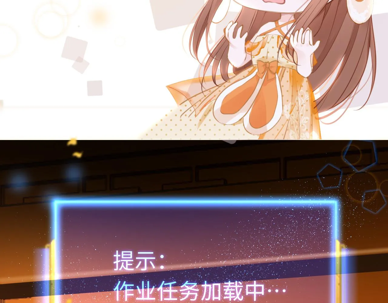 第61话 我们私奔吧 第6页