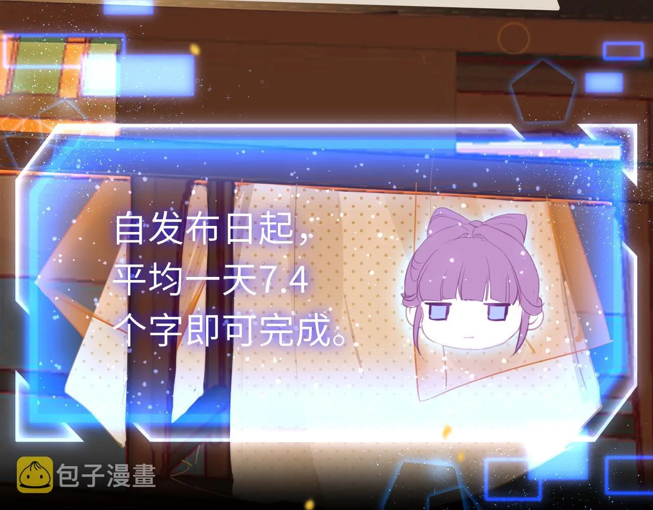第61话 我们私奔吧 第9页