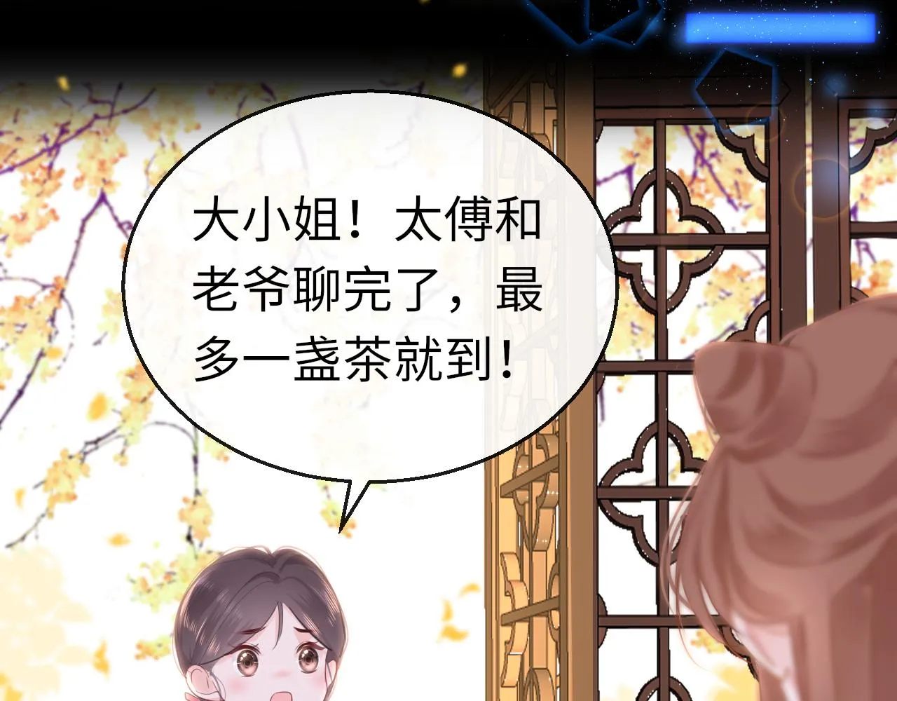 第61话 我们私奔吧 第10页