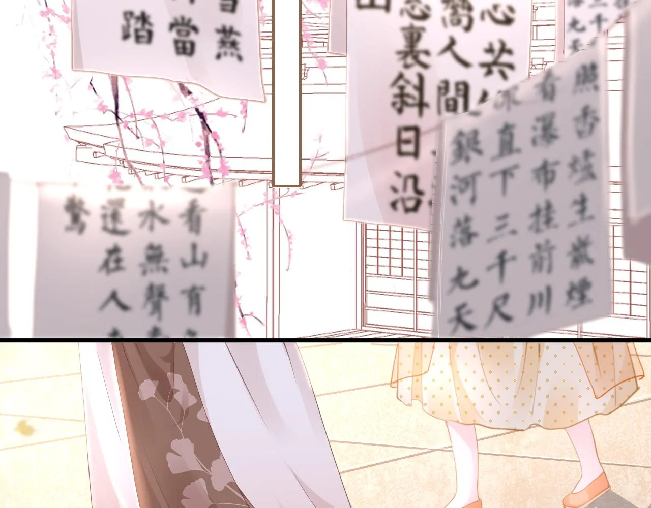 第61话 我们私奔吧 第19页