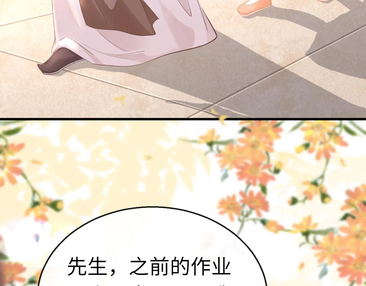 第61话 我们私奔吧 第20页