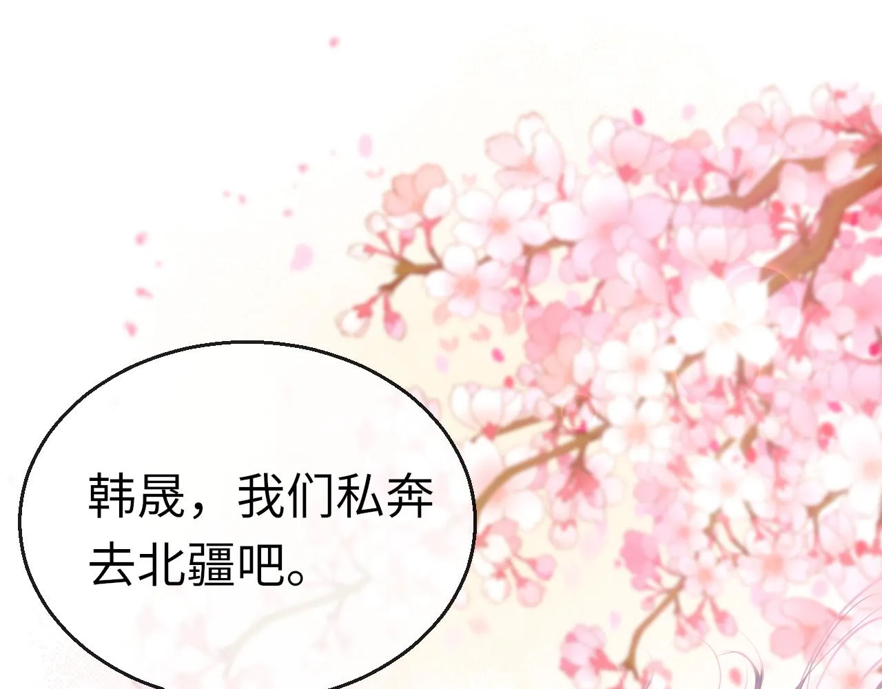 第62话 最想和你在一起 第1页