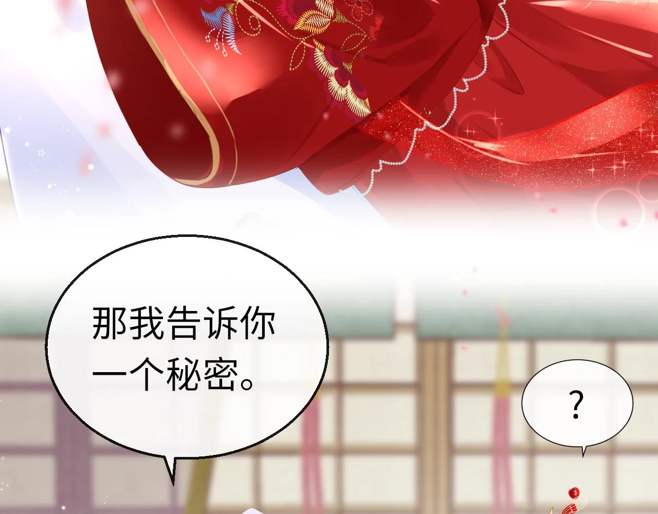 第62话 最想和你在一起 第11页