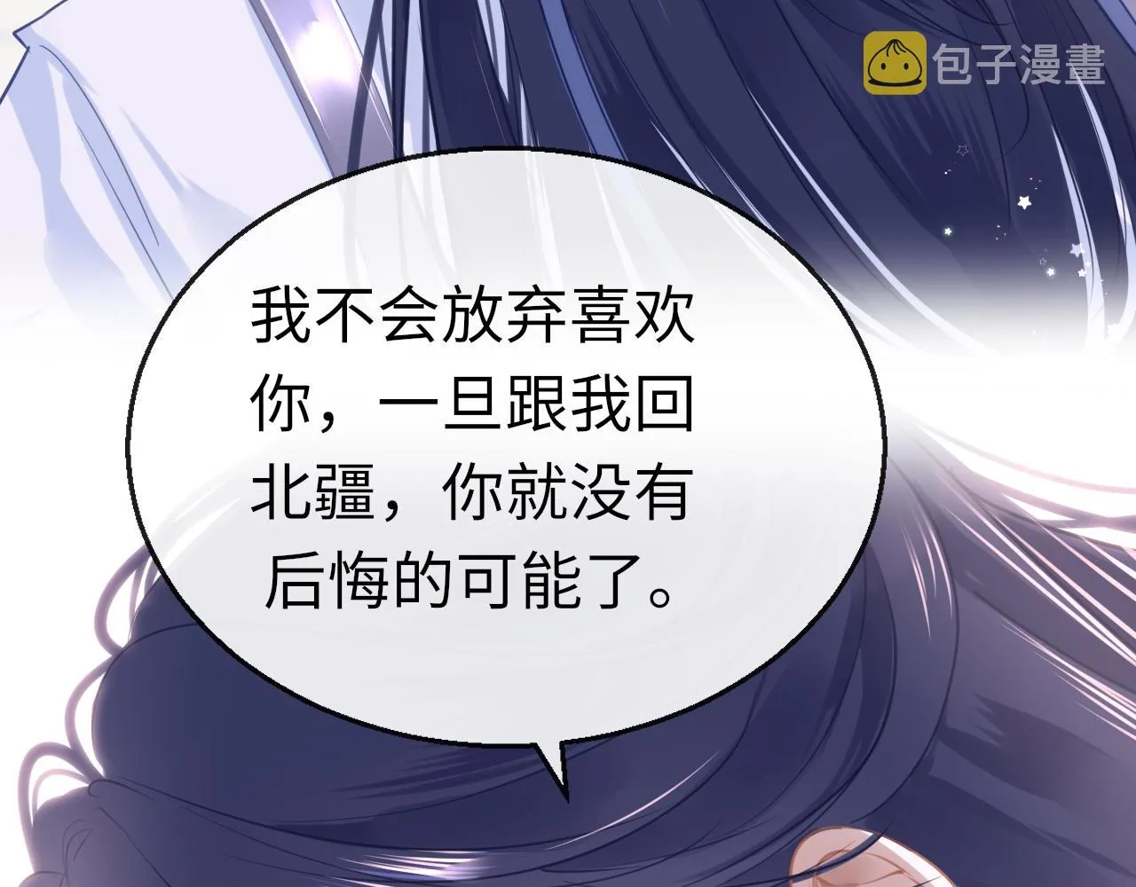 第62话 最想和你在一起 第13页