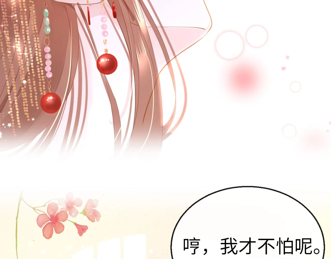 第62话 最想和你在一起 第15页
