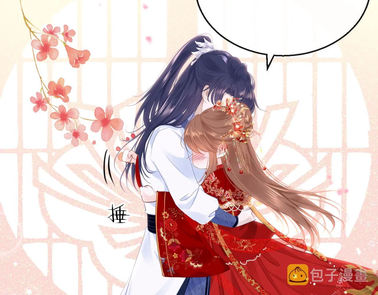 第62话 最想和你在一起 第16页