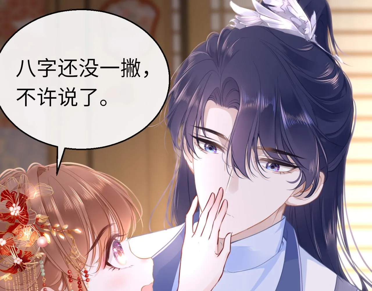 第62话 最想和你在一起 第21页