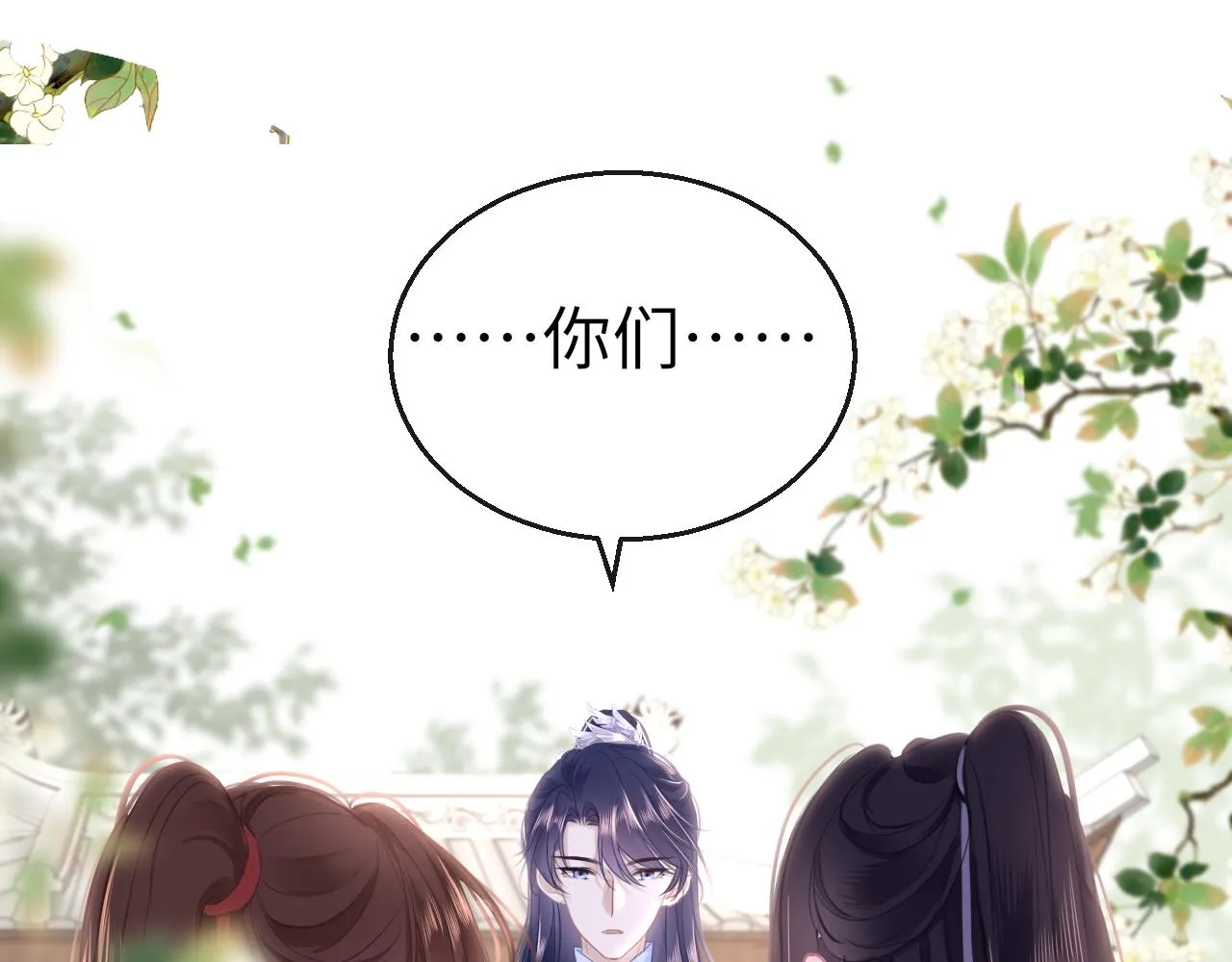 第63话 兄弟之争 第1页