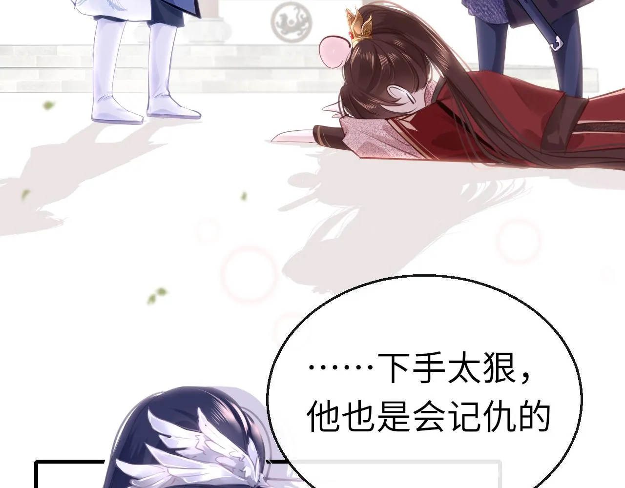 第63话 兄弟之争 第11页