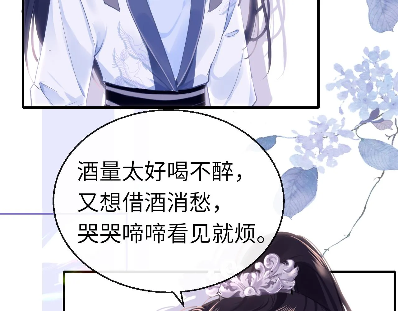第63话 兄弟之争 第13页