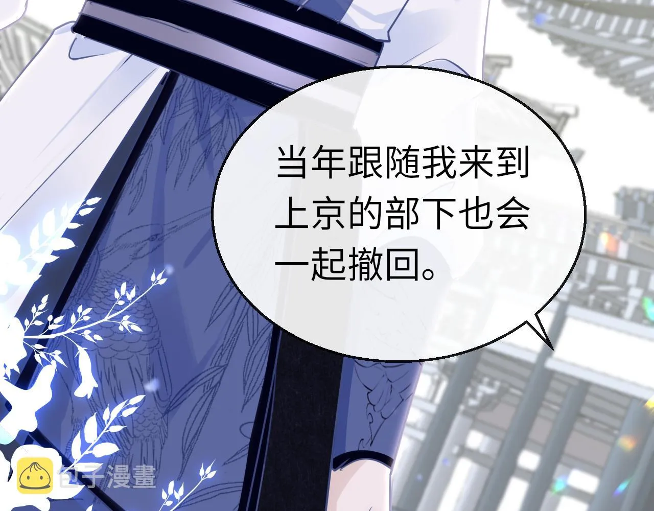 第63话 兄弟之争 第18页
