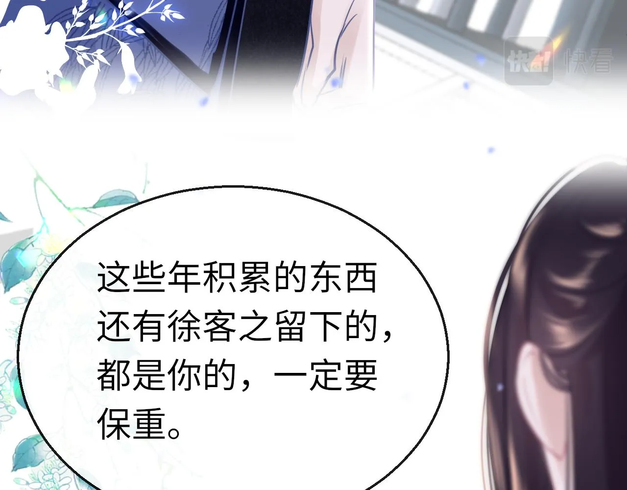 第63话 兄弟之争 第19页