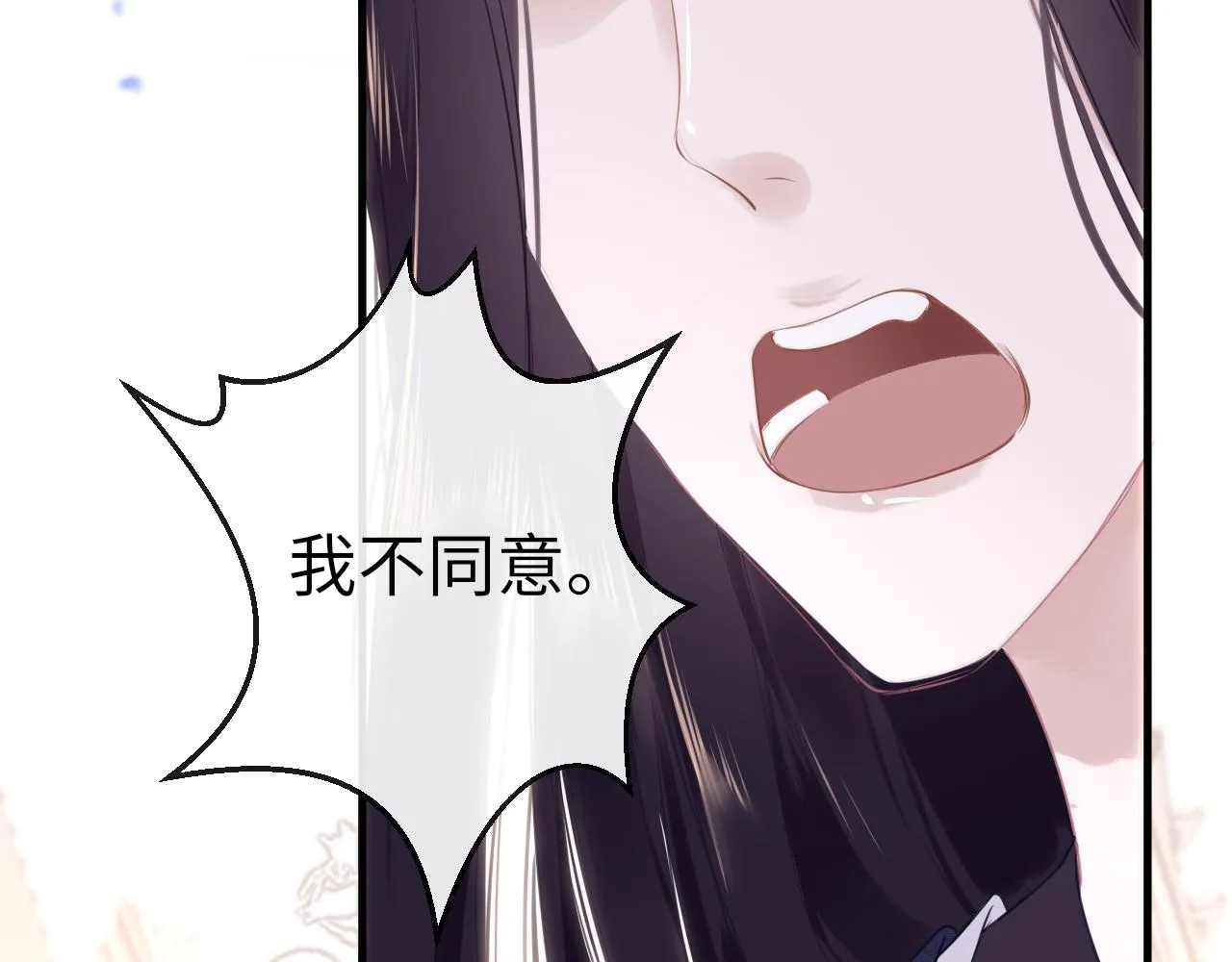 第63话 兄弟之争 第23页