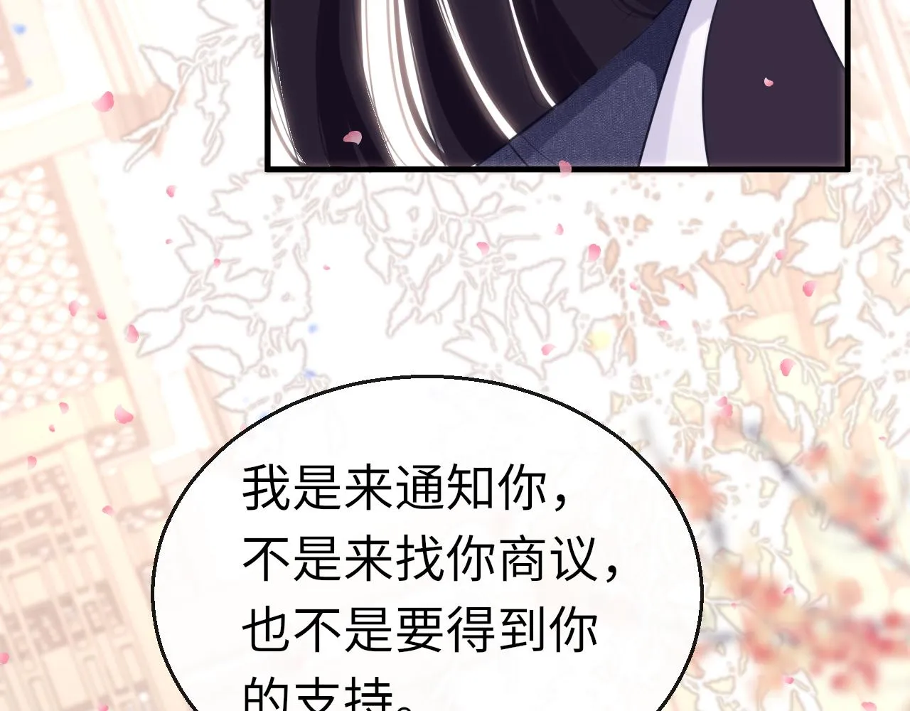 第63话 兄弟之争 第24页