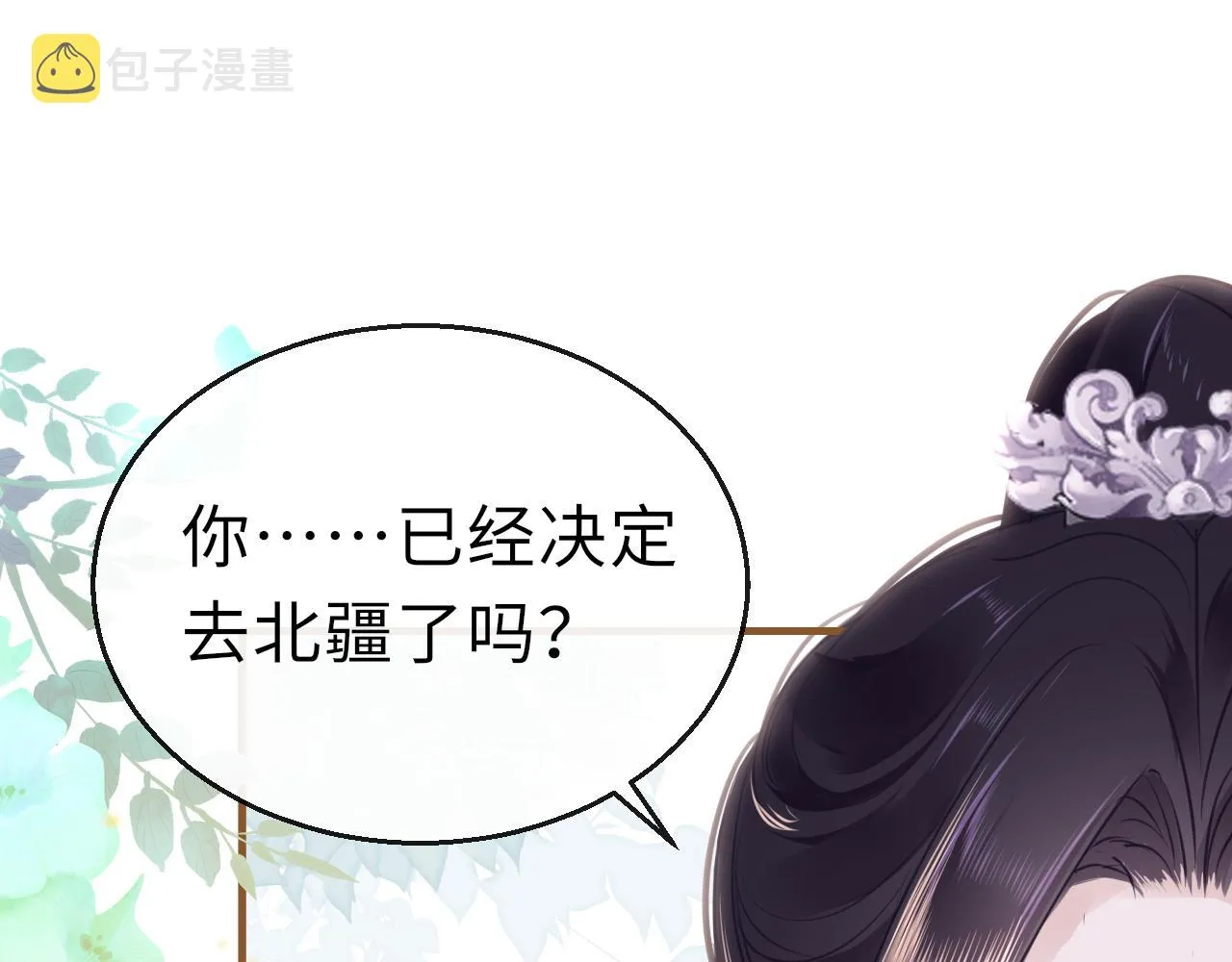 第64话 最好的安排 第1页