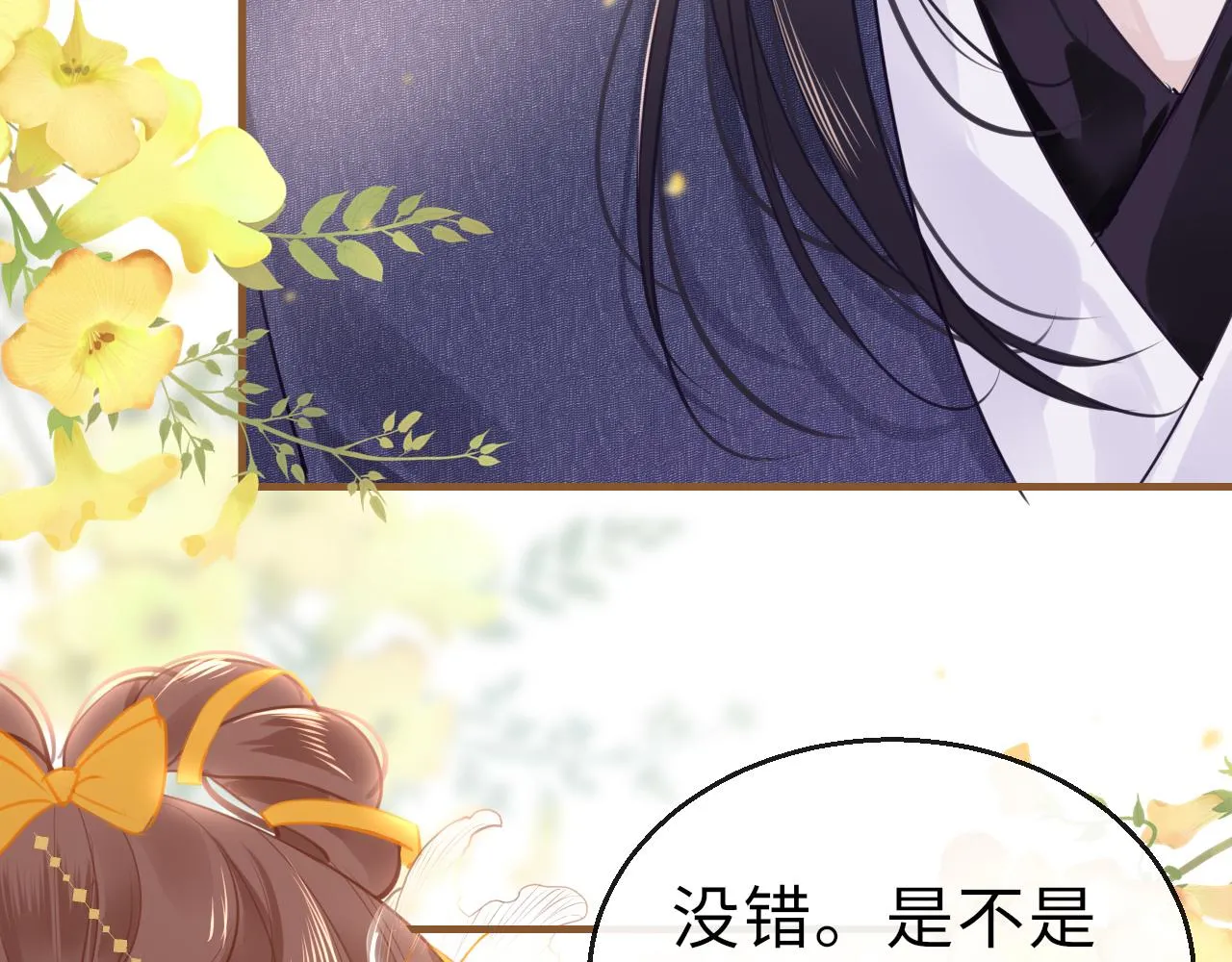 第64话 最好的安排 第3页