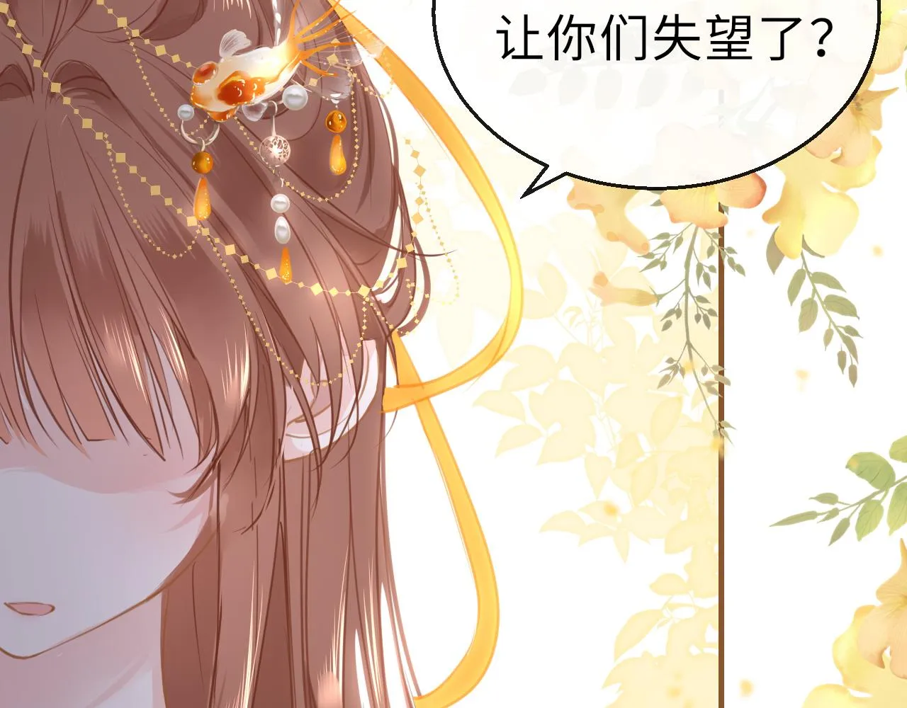 第64话 最好的安排 第4页
