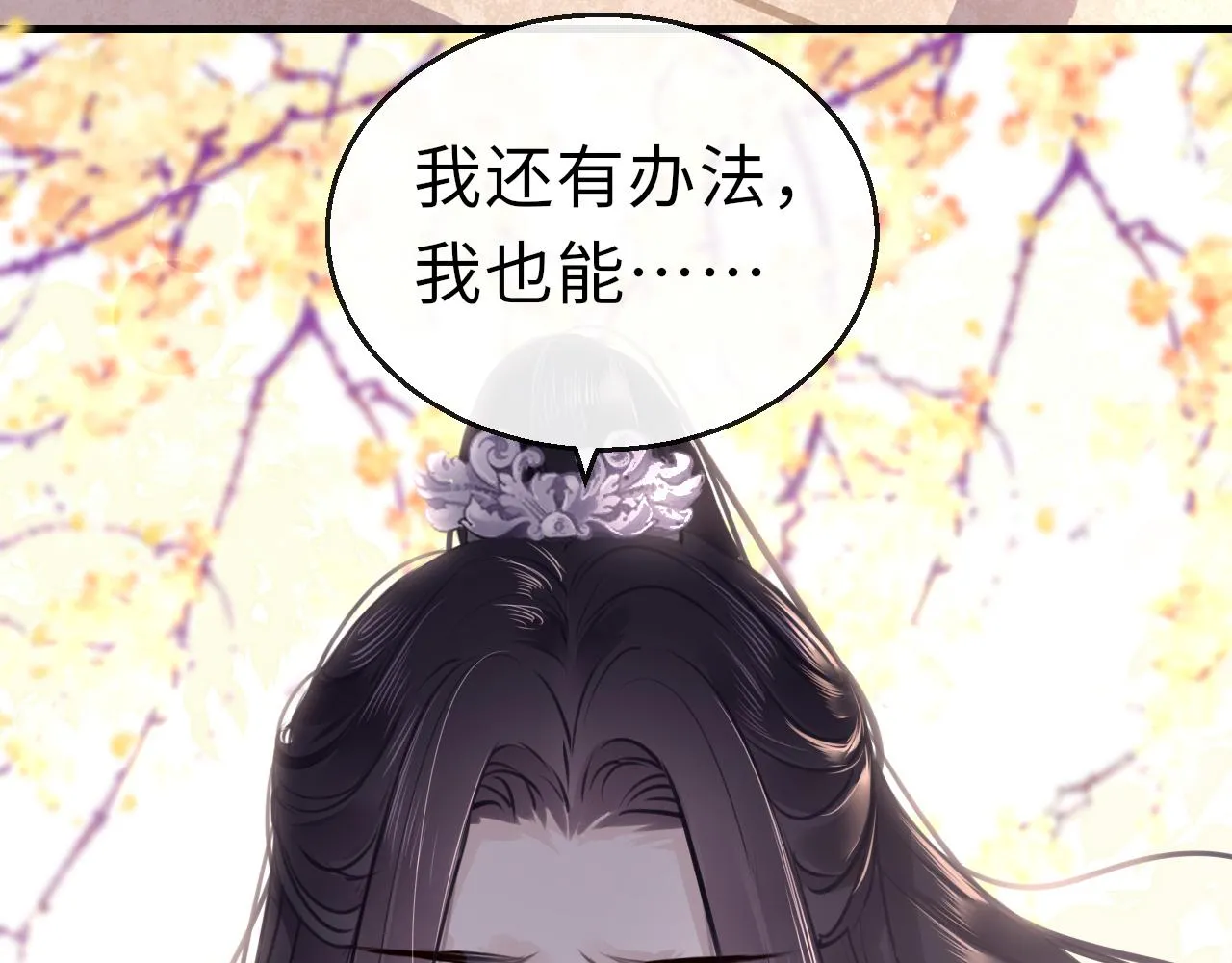 第64话 最好的安排 第8页