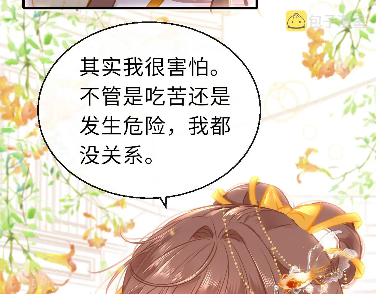 第64话 最好的安排 第13页