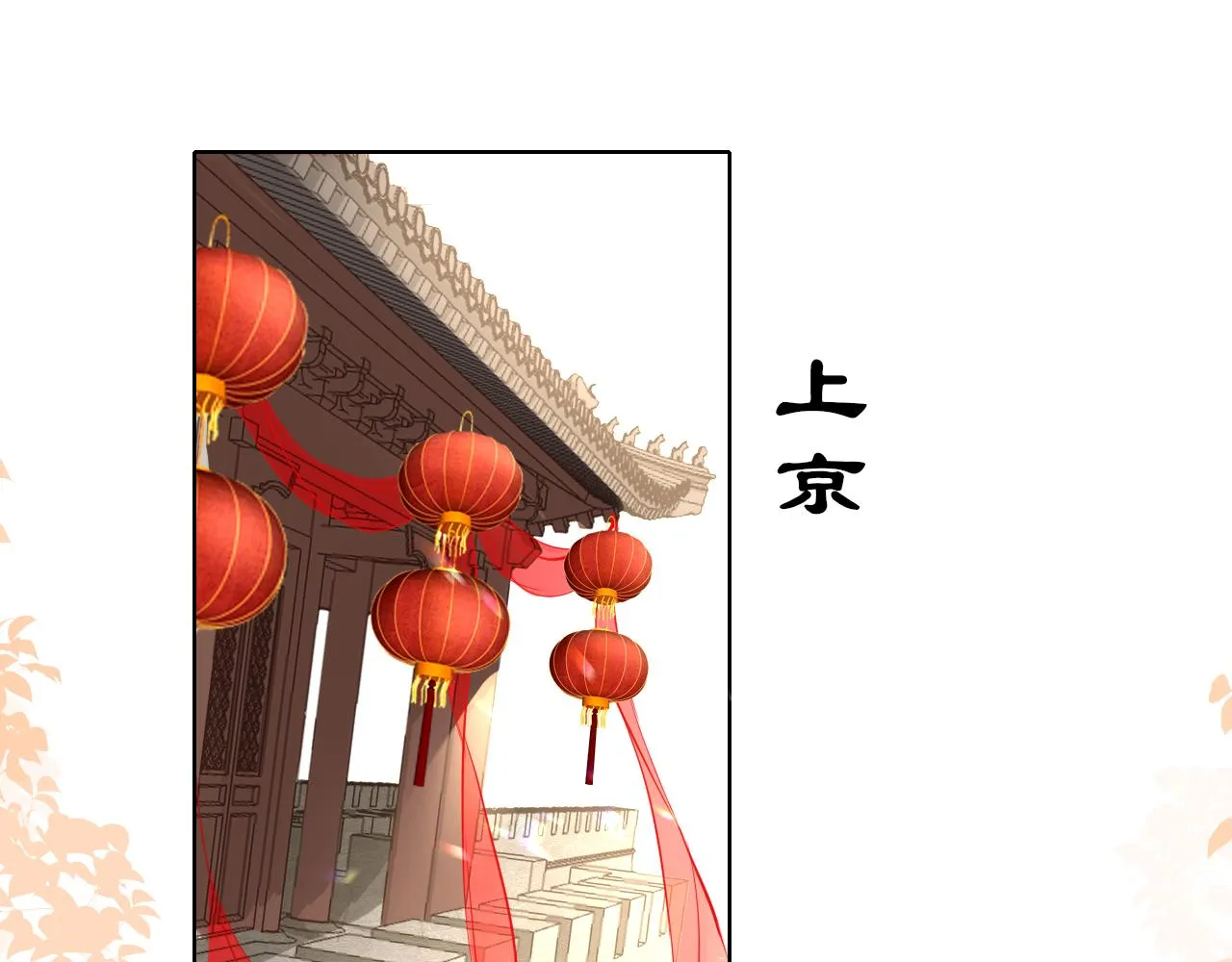 第65话 私奔 第1页