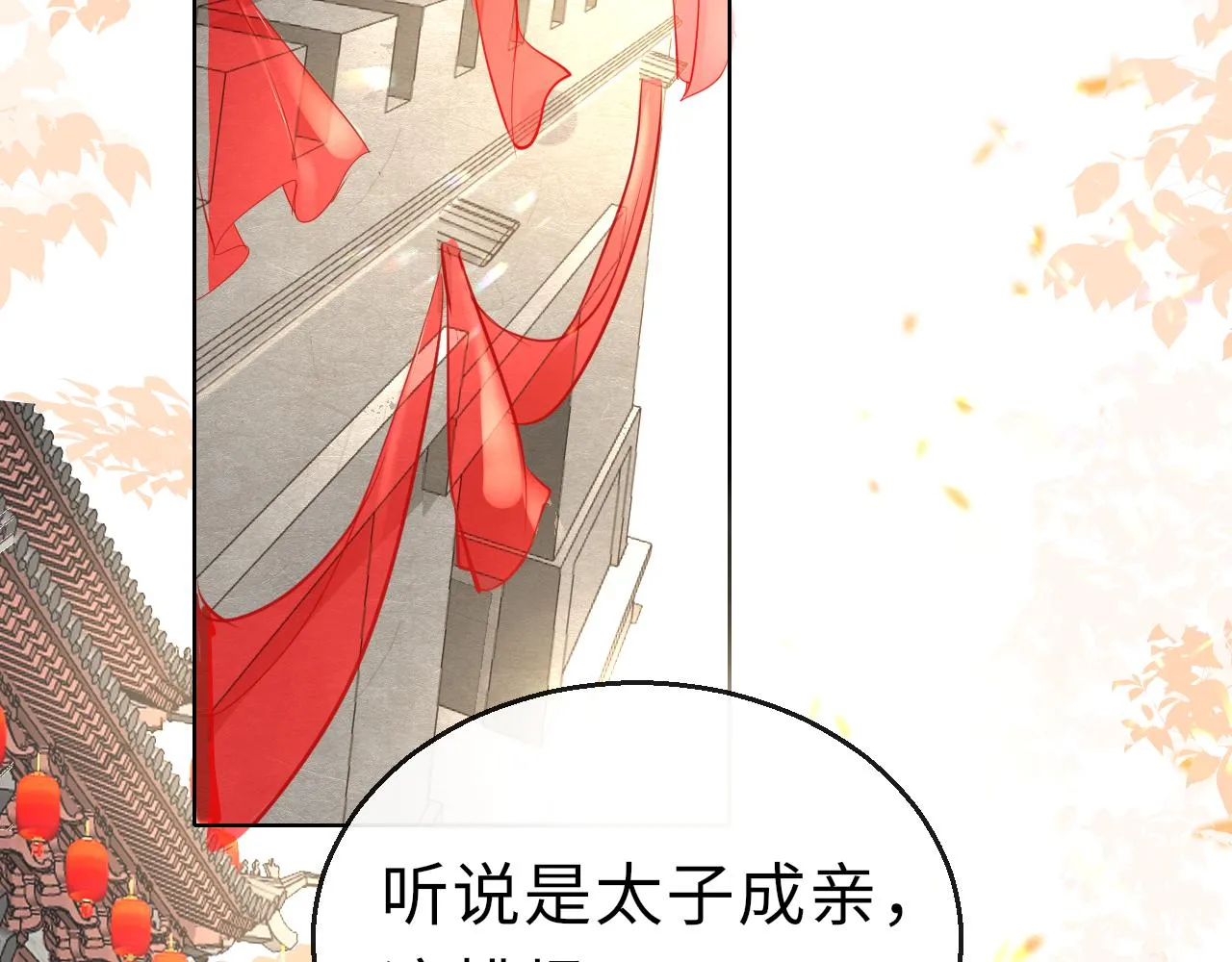 第65话 私奔 第2页