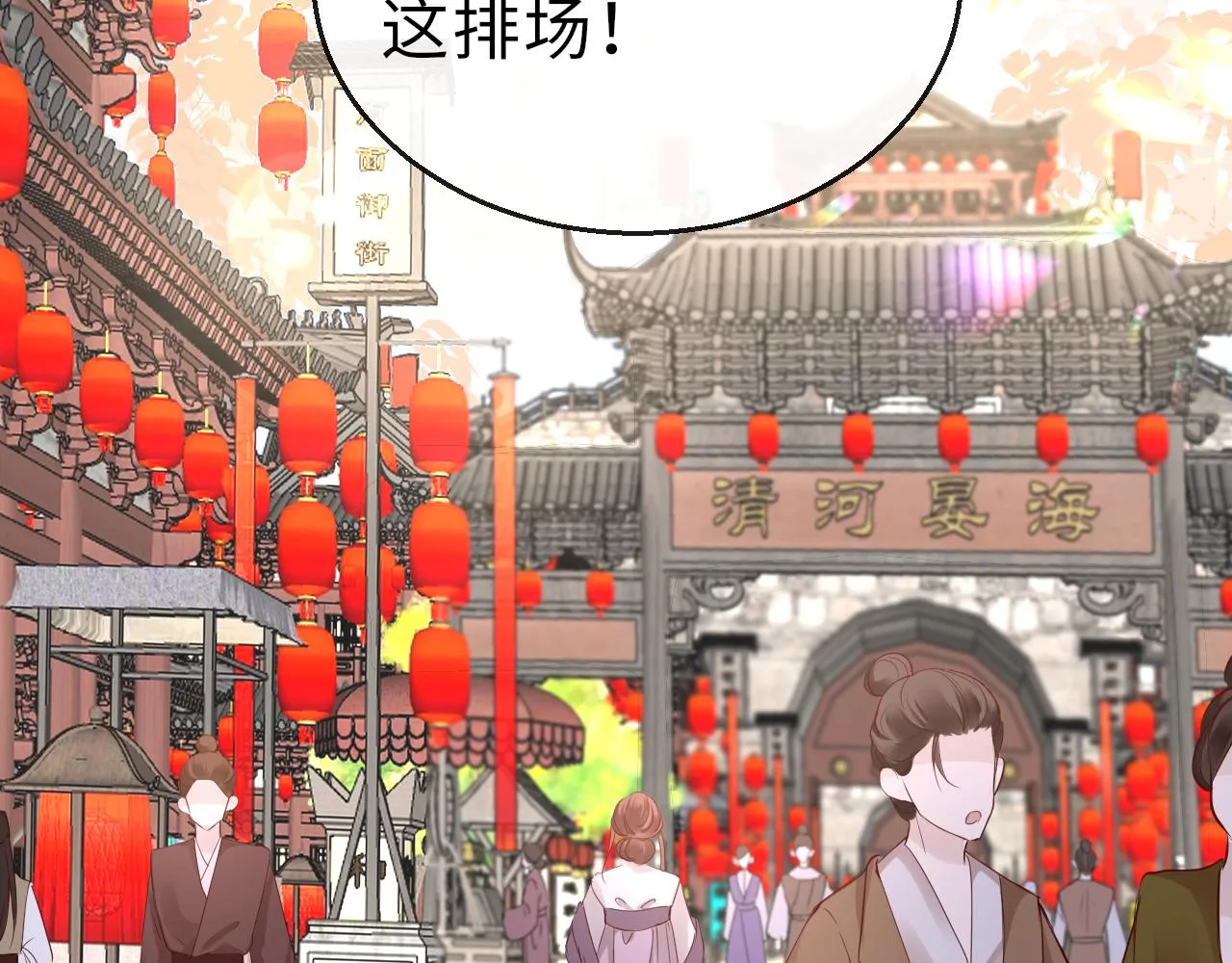 第65话 私奔 第3页
